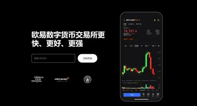 ok交易所下载app页面展示